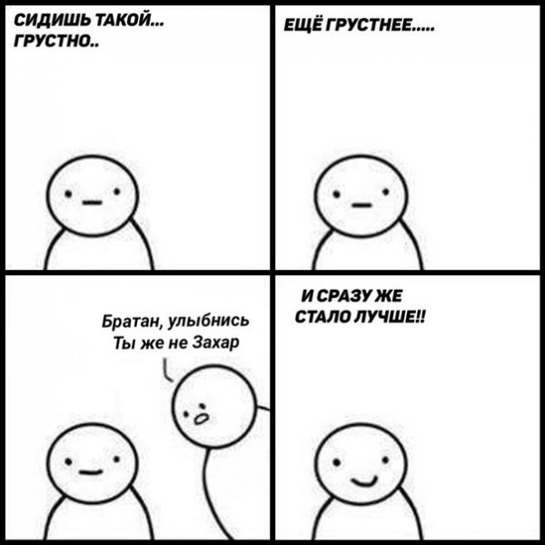 Мемы про Захара