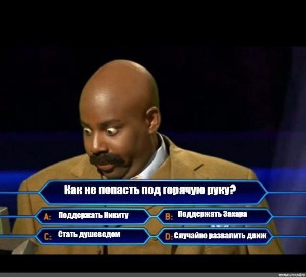 Приколы про Захара