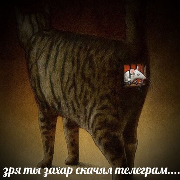 Захар Захар Захар Мем
