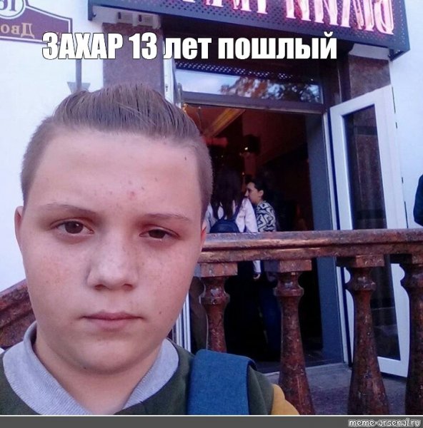 Пикча Саша