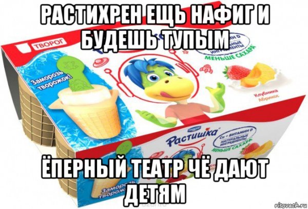 Растишка прикол