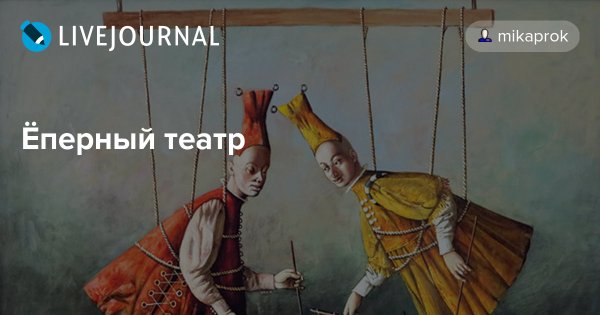 Ëперный театр