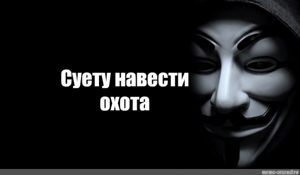 Анонимус еперный театр