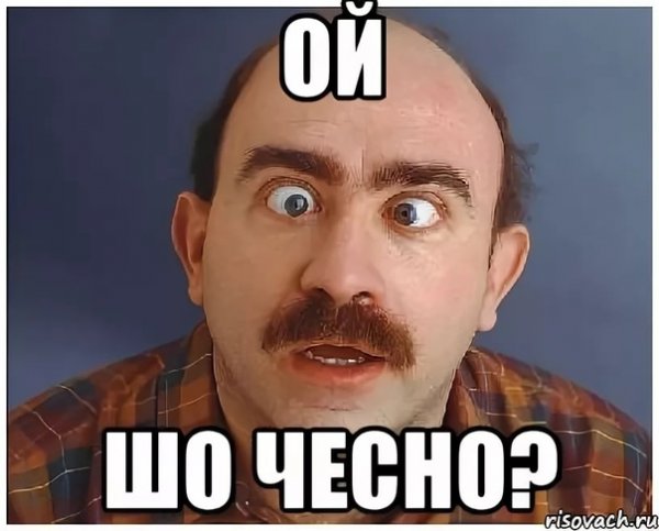 Ой Ой Ой Мем