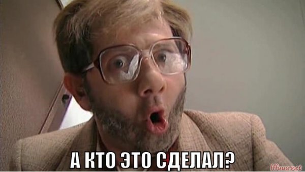 А кто это сделал Людвиг Аристархович