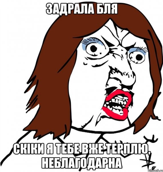 Женщины Мем