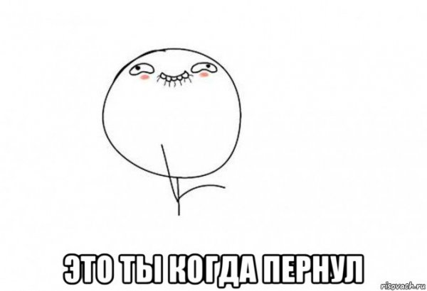 Ой ну все