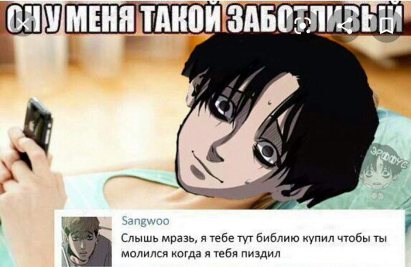 Сану Мем