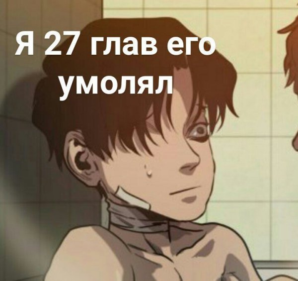 Убить сталкера мама сану