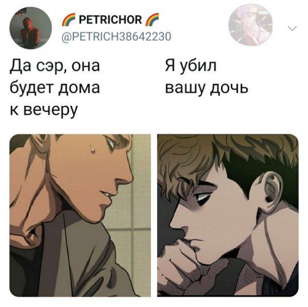 Родители сану убить сталкера