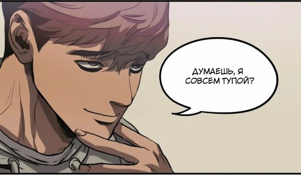 Убить сталкера 56 глава Манга