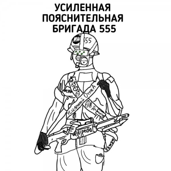 Вызываю пояснительную бригаду