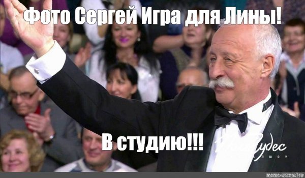Поле чудес Якубович пиздец