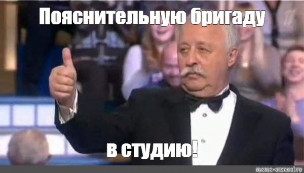 Объяснительная бригада