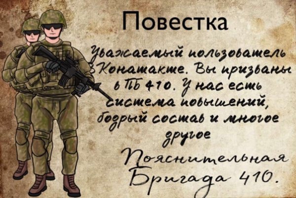 Вызываю пояснительную бригаду