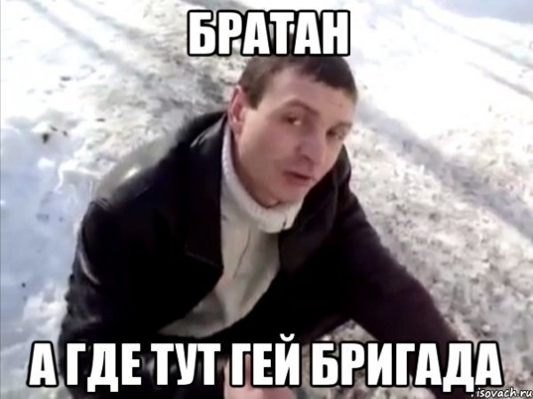 Пояснительная бригада Мем