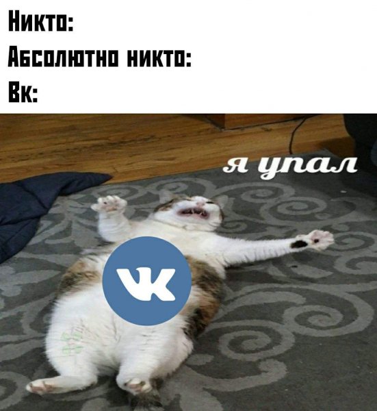 Никто абсолютно никто Мем