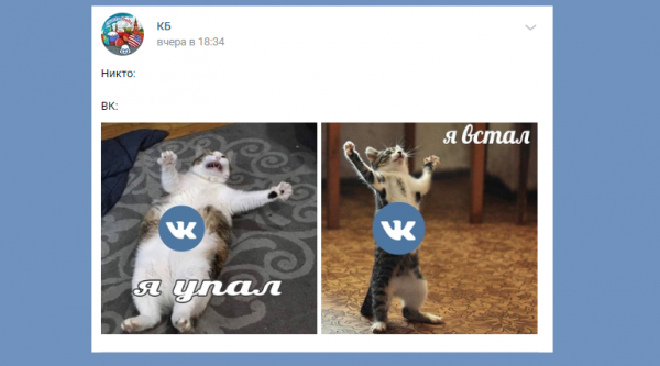 ВК Я упал