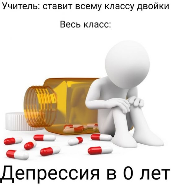 Ебаная депрессия в 0 лет