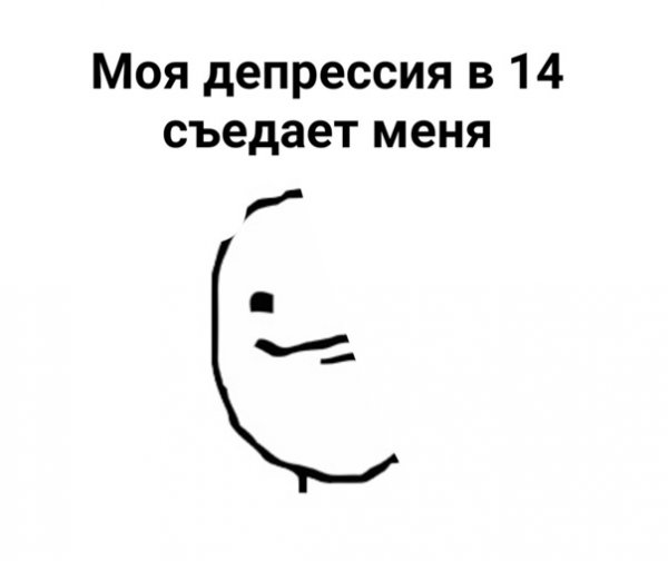 Депрессия в 10 лет