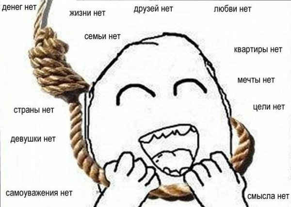 Мемы про депрессию в 10 лет