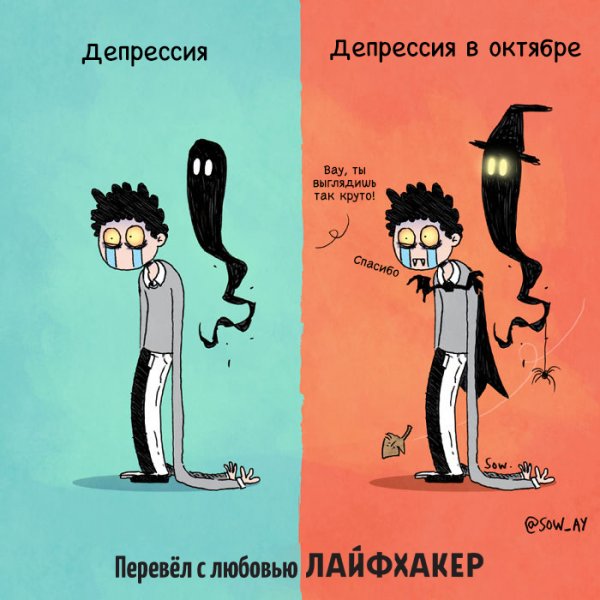Депрессивные комиксы