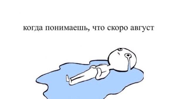 Админ в депрессии