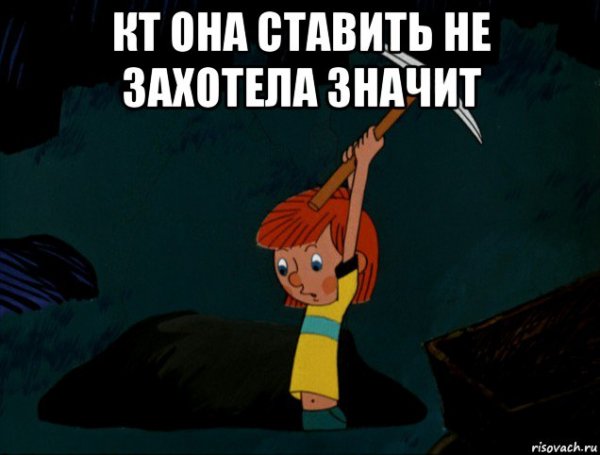 Мем поиздеваться
