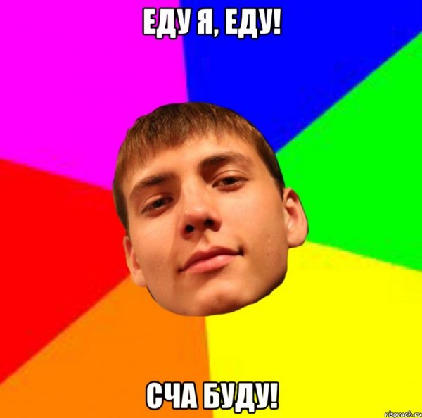 Марат Мем