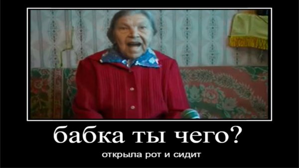 Сожительница Мем