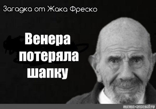 Задача на размышление Мем