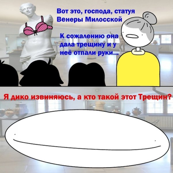 Прикол про Венеру Милосскую