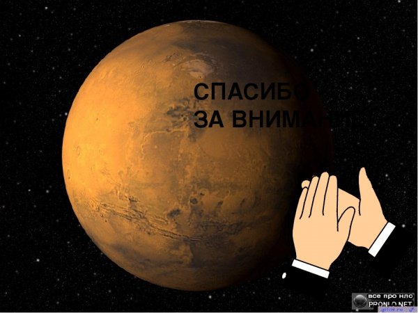 Венера Планета мемы