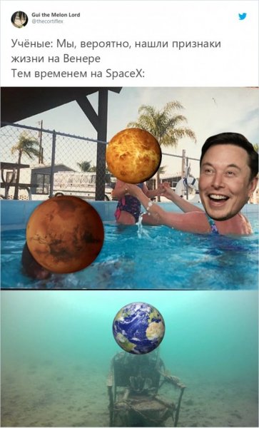 Шутки про Венеру