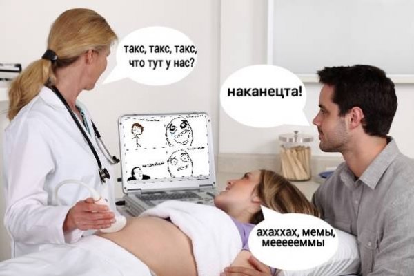 Мемы про беременность