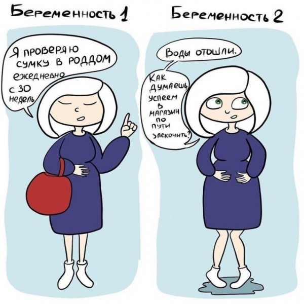 Мемы про беременность