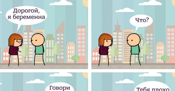 Беременная Мем