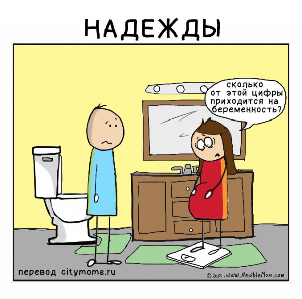 Комиксы про беременность