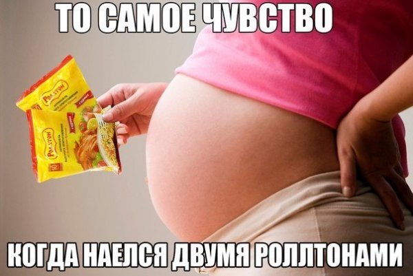 Мемы про беременность