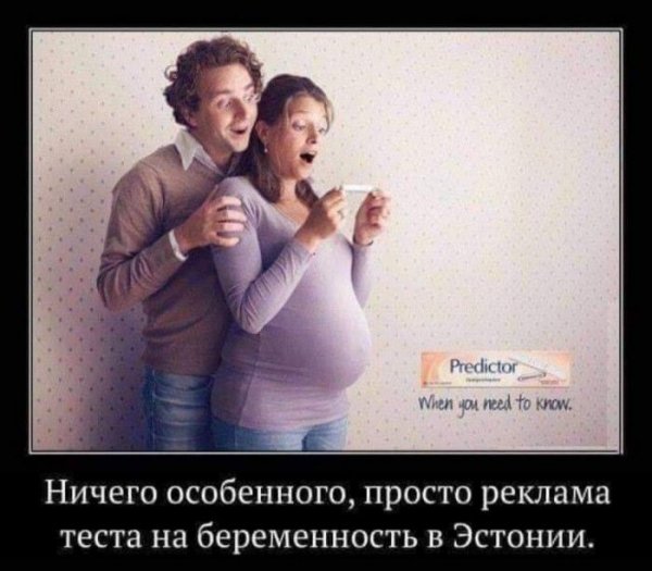 Нечаянная радость в эстонской семье
