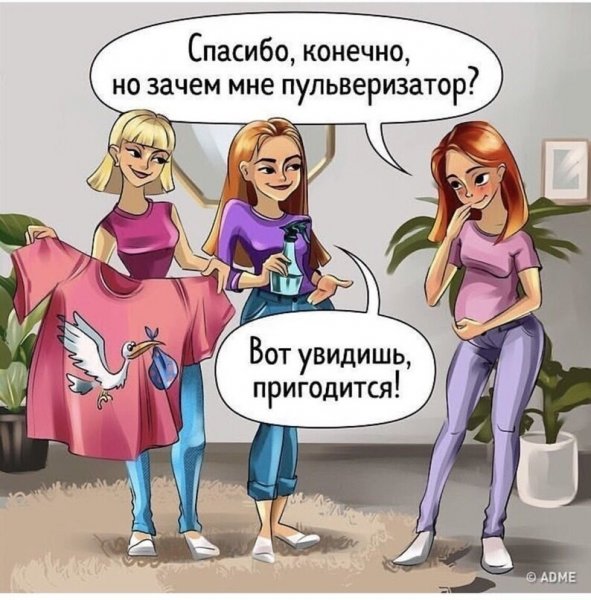 Комиксы про беременность