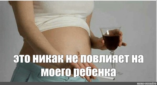 Мем с беременной женщиной