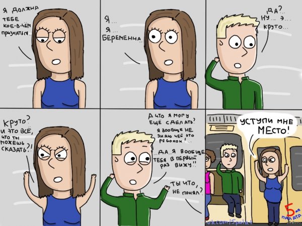 Мемы про беременных
