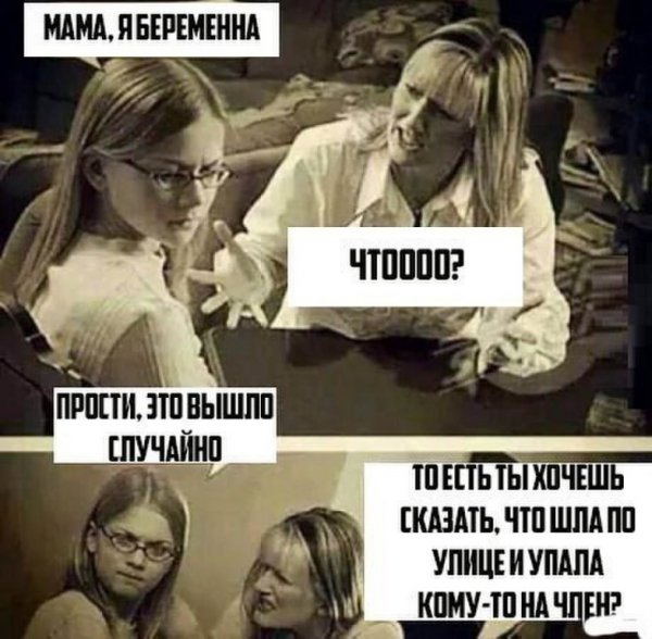 Я беременен прикол