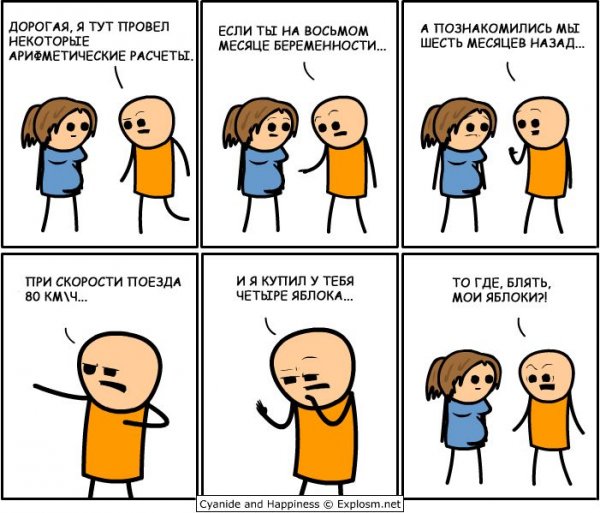 Cyanide and Happiness дьявол