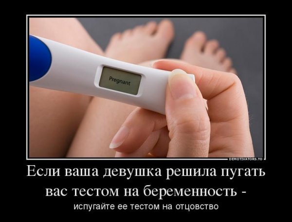 Шутки про беременность