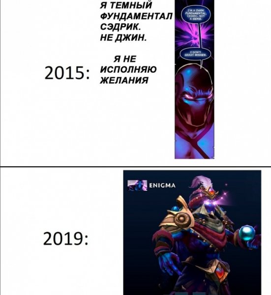 Мемы дота 2019