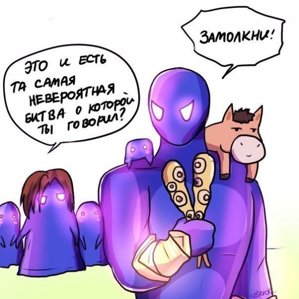 Энигма дота прикол