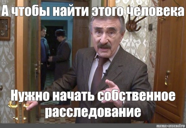 Леонид Каневский следствие вели