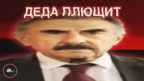 Леонид Каневский мемы